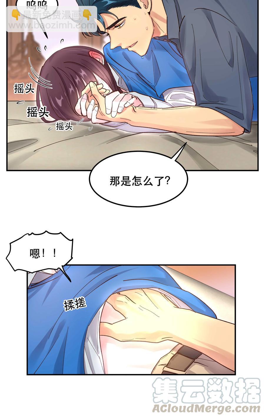 041 让我给你渡阳气-第44话