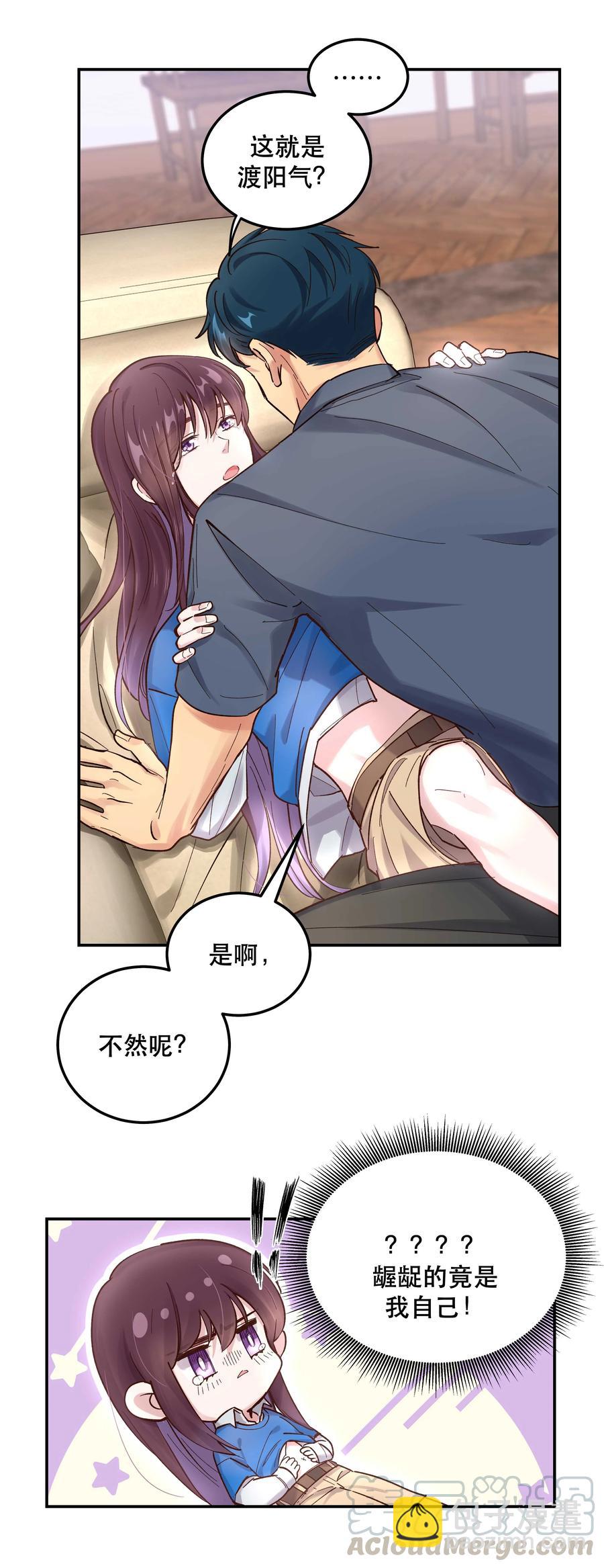 041 让我给你渡阳气-第44话