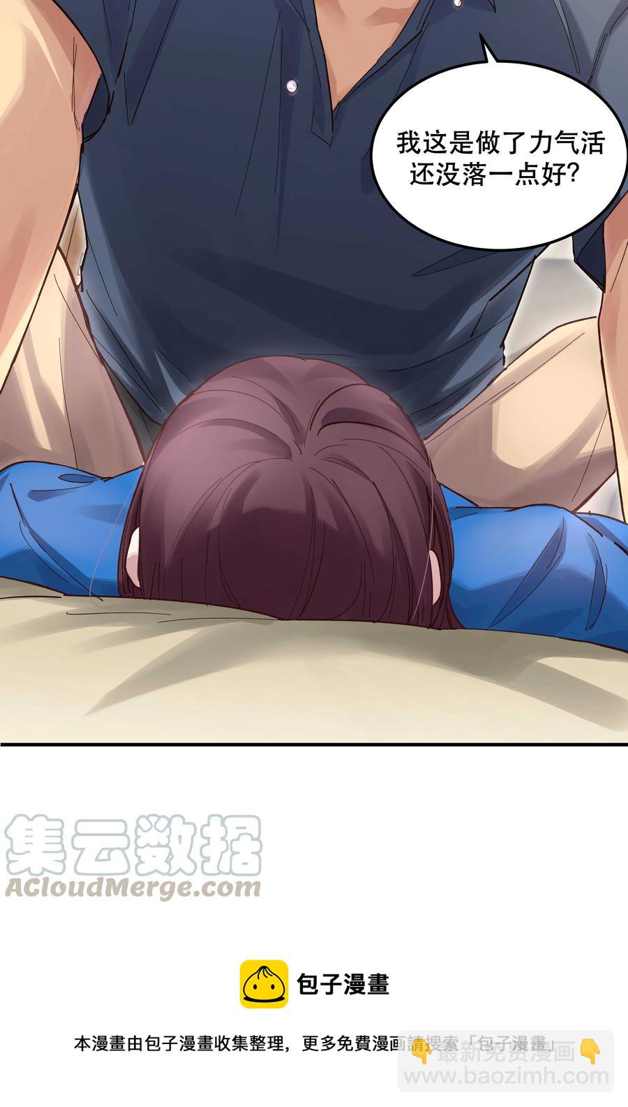 041 让我给你渡阳气-第44话