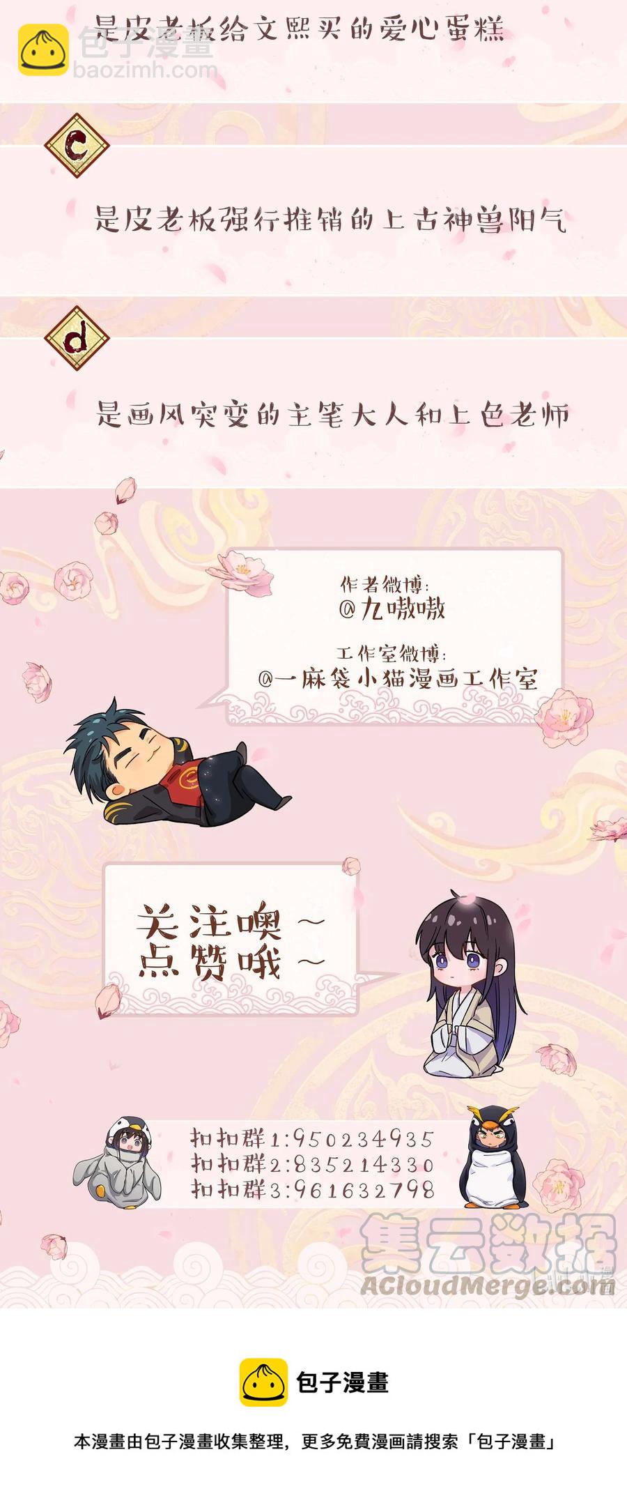 041 让我给你渡阳气-第44话