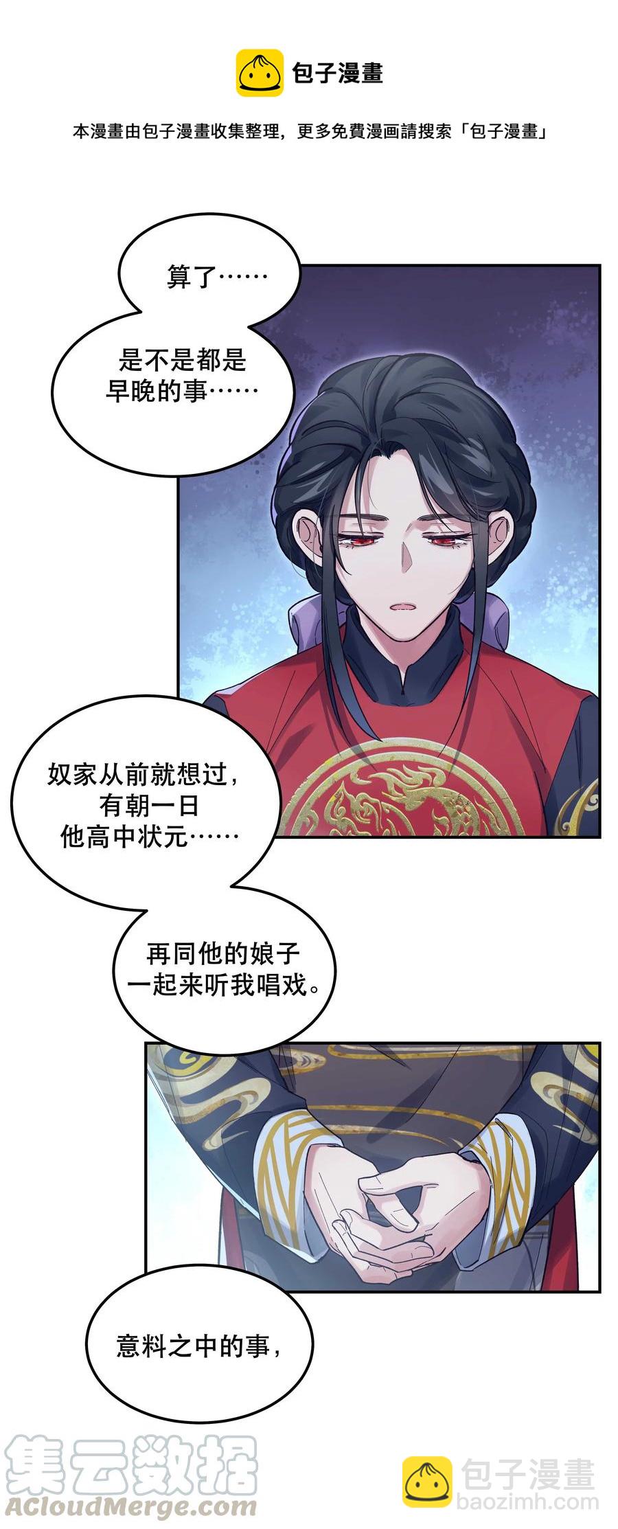 041 让我给你渡阳气-第44话