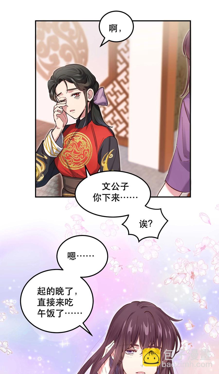 041 让我给你渡阳气-第44话