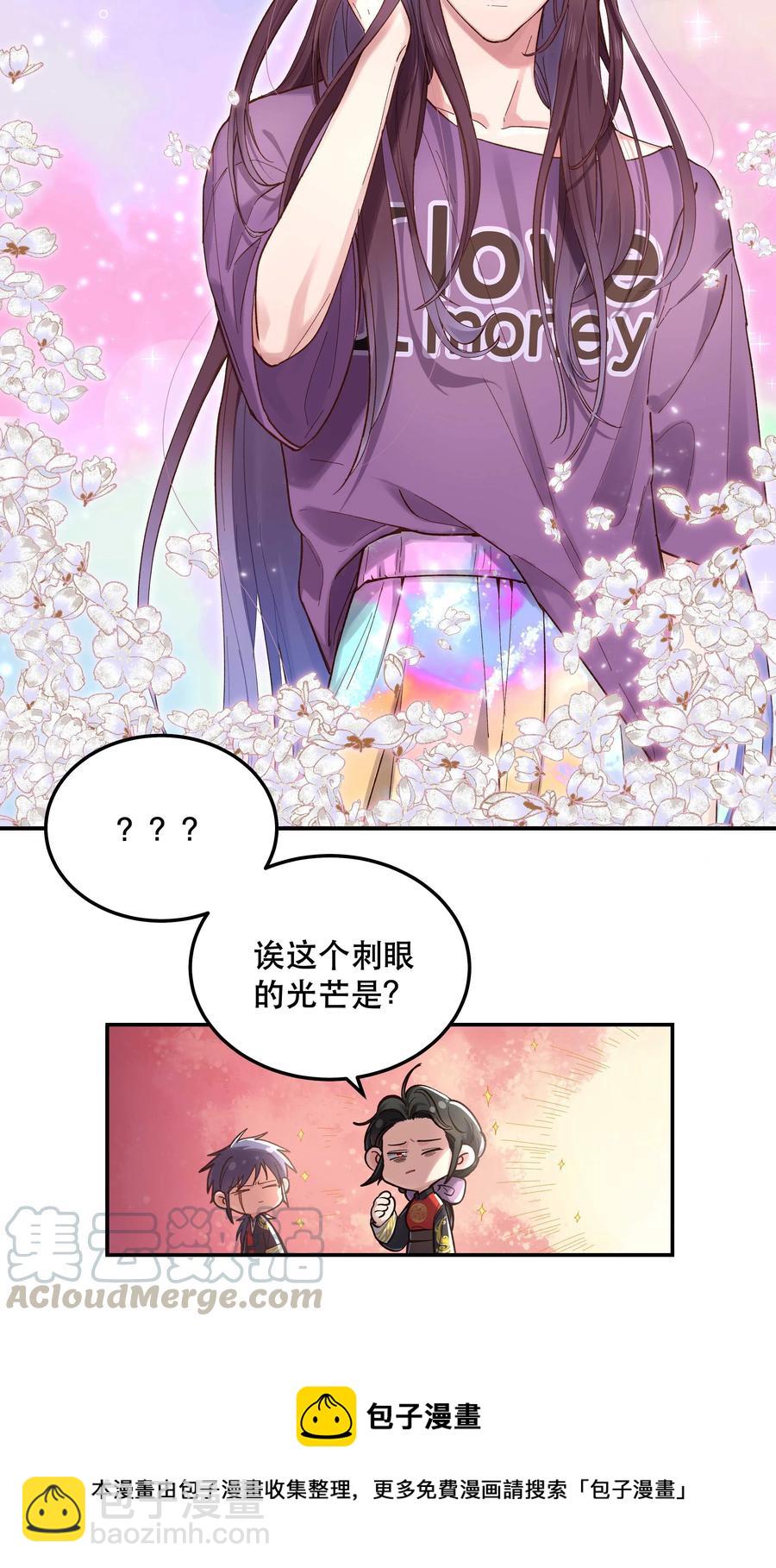 041 让我给你渡阳气-第44话