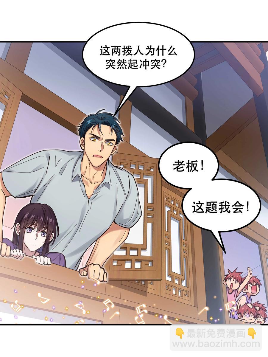 044 谁在蹦迪？！-第48话