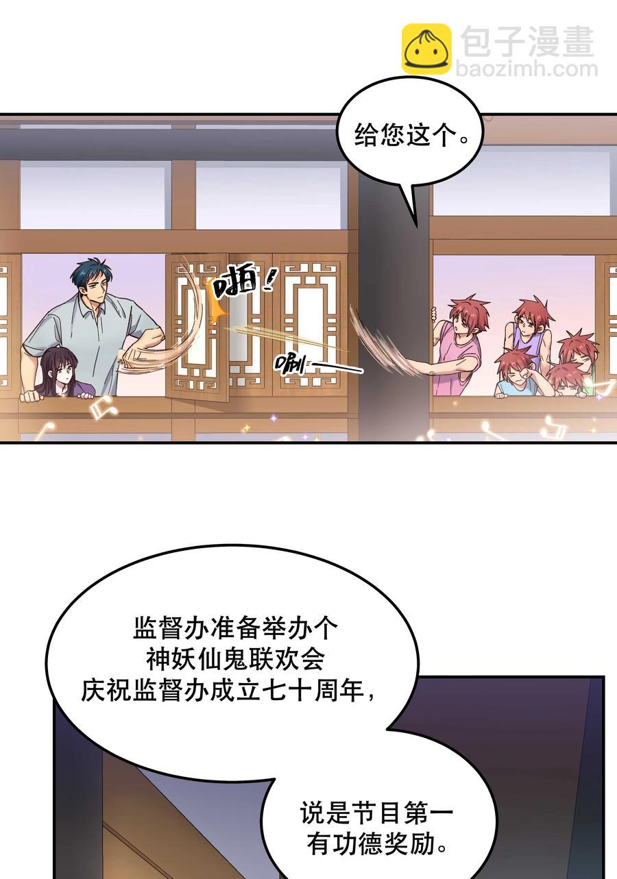 044 谁在蹦迪？！-第48话