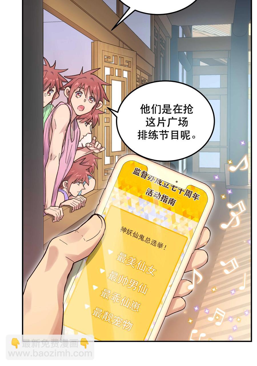 044 谁在蹦迪？！-第48话