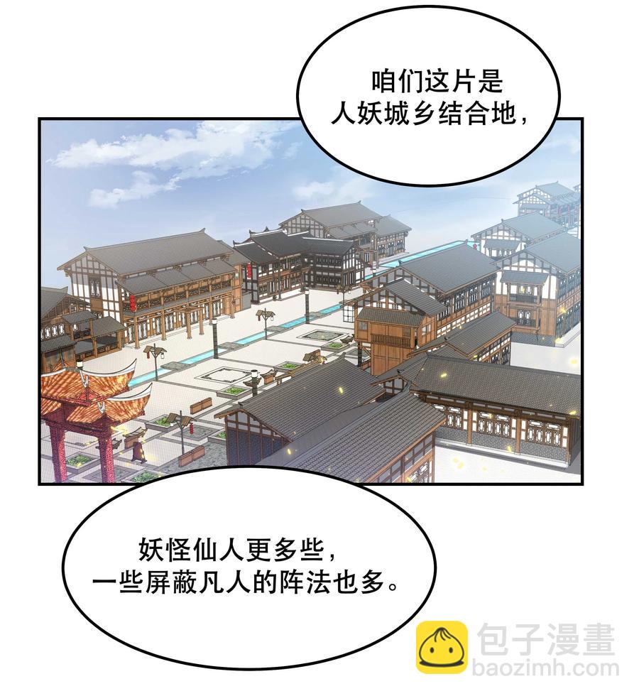 044 谁在蹦迪？！-第48话