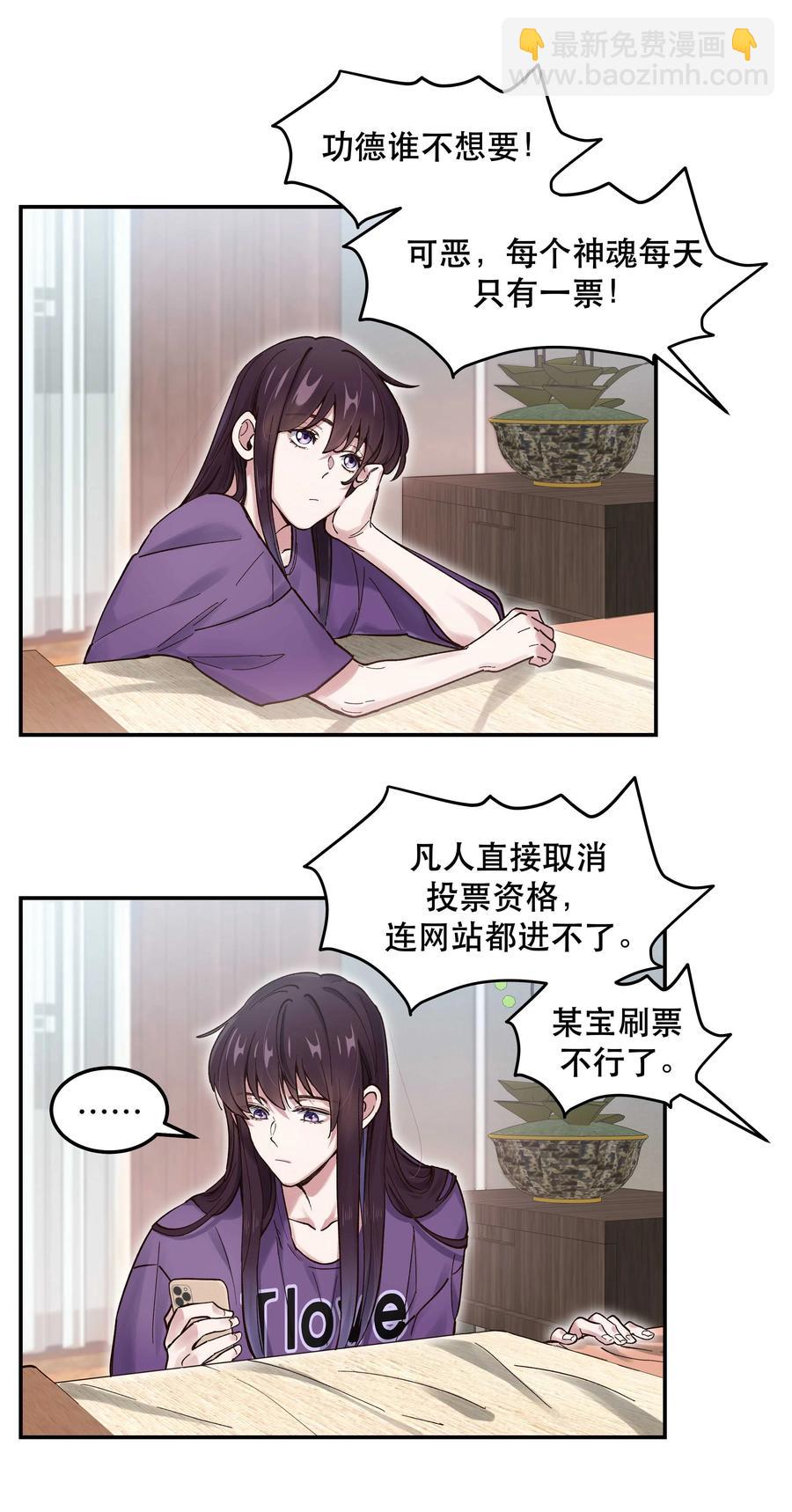 044 谁在蹦迪？！-第48话
