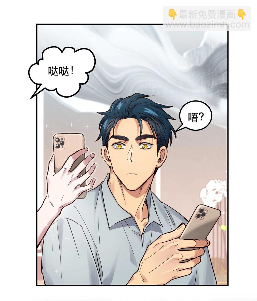 044 谁在蹦迪？！-第48话