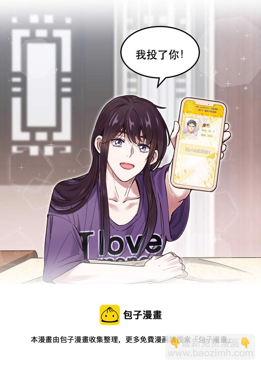 044 谁在蹦迪？！-第48话