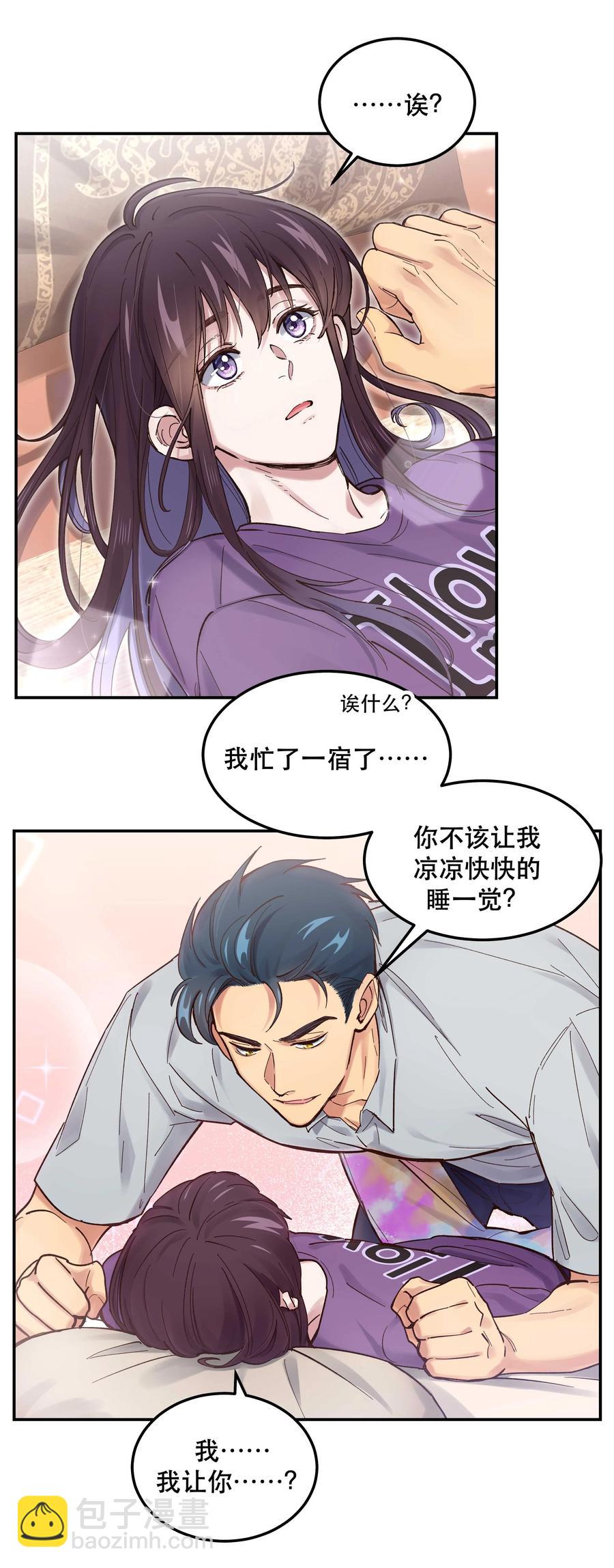 044 谁在蹦迪？！-第48话