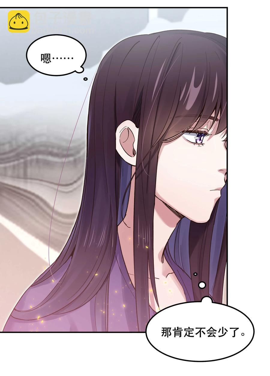 044 谁在蹦迪？！-第48话