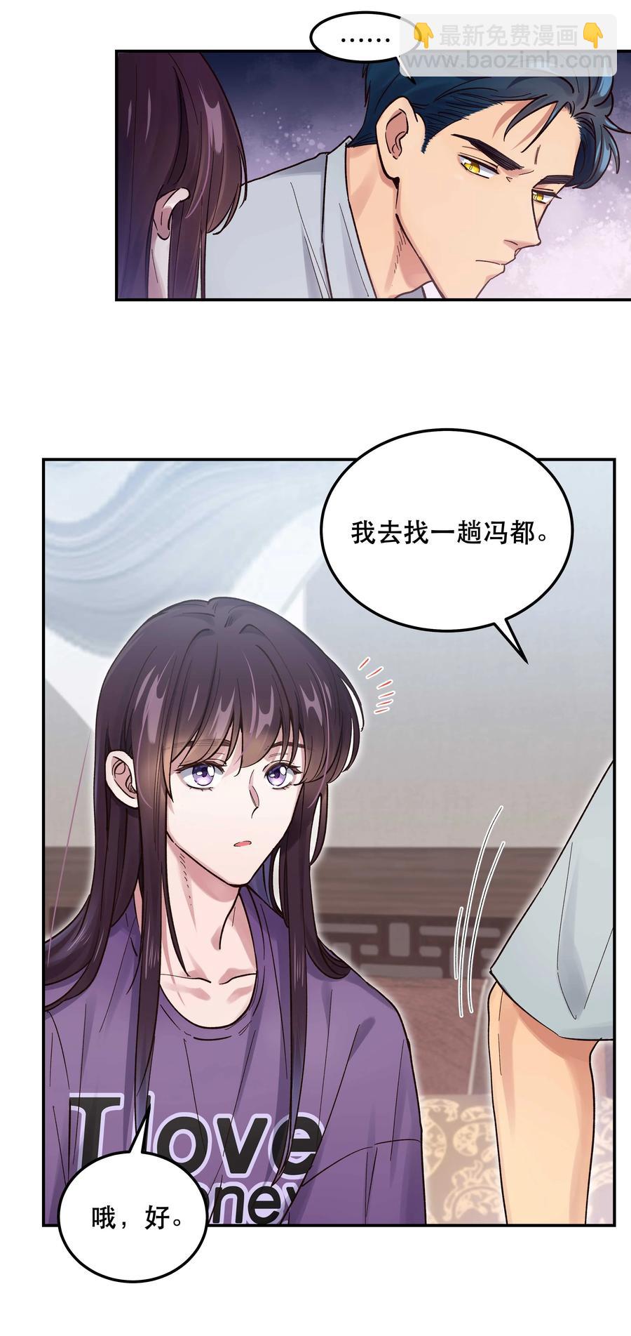 044 谁在蹦迪？！-第48话