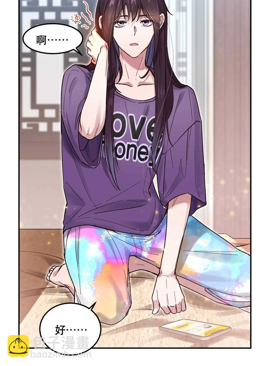 044 谁在蹦迪？！-第48话