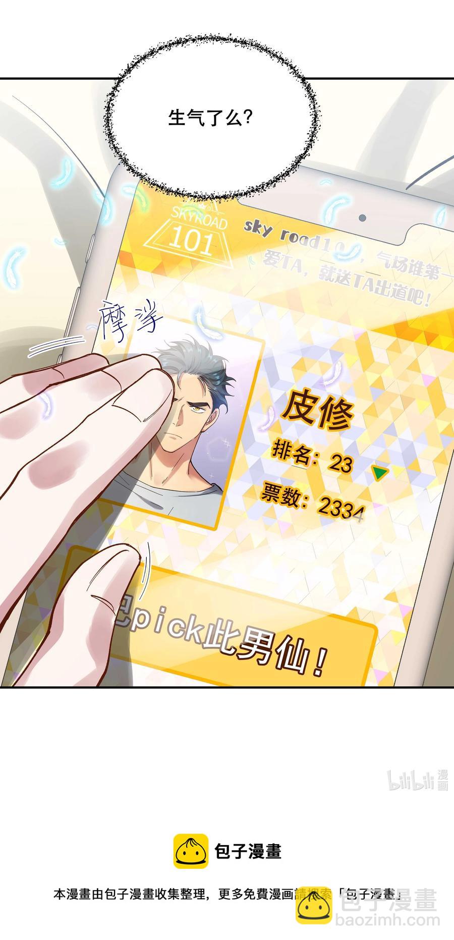 044 谁在蹦迪？！-第48话