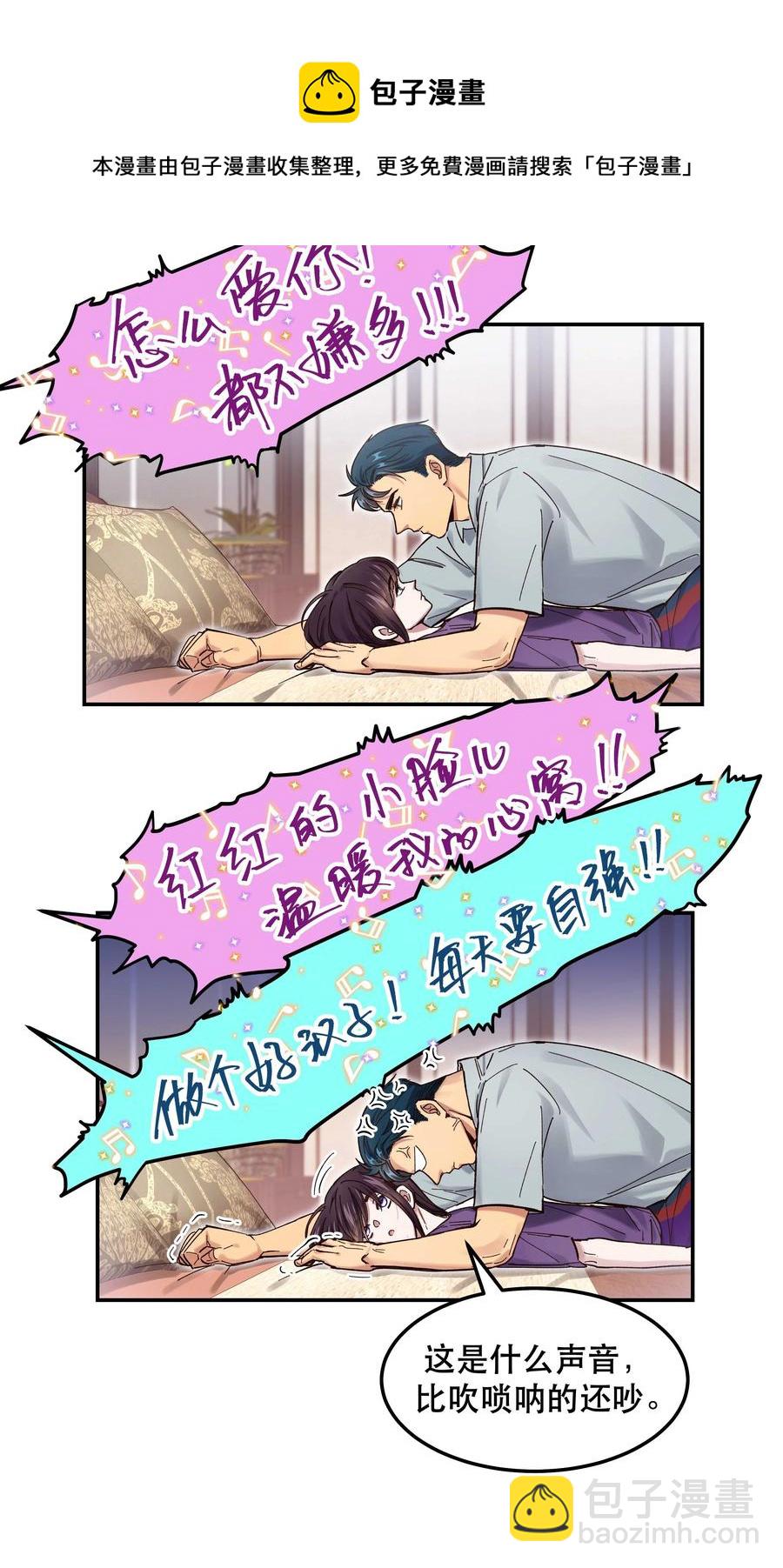 044 谁在蹦迪？！-第48话