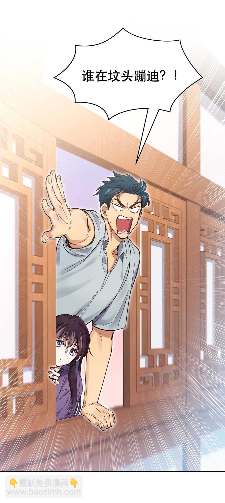 044 谁在蹦迪？！-第48话