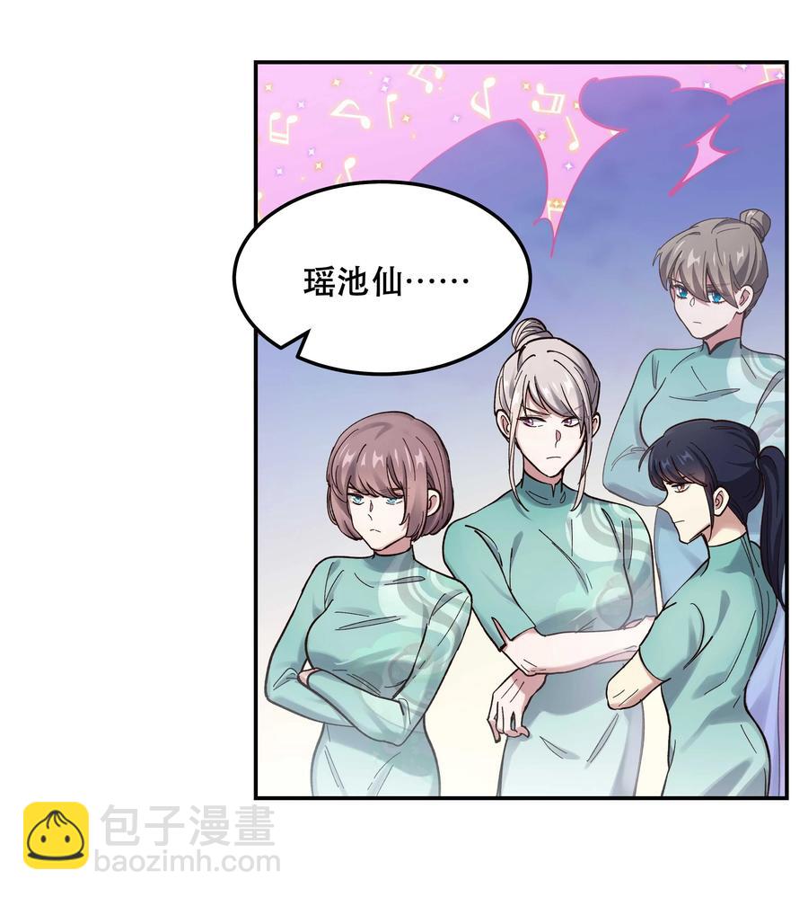 044 谁在蹦迪？！-第48话