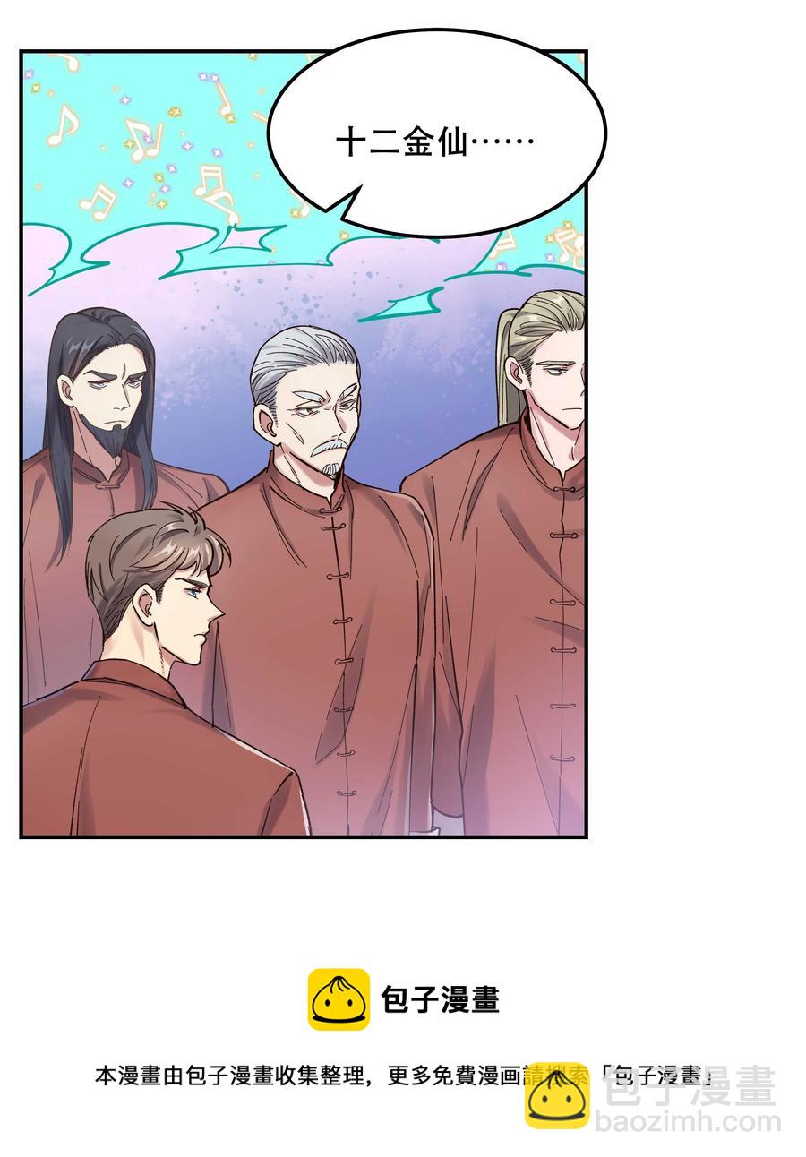 044 谁在蹦迪？！-第48话