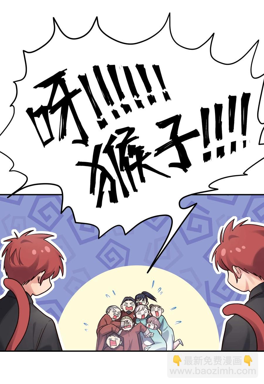 046 猴子好可怕！-第50话