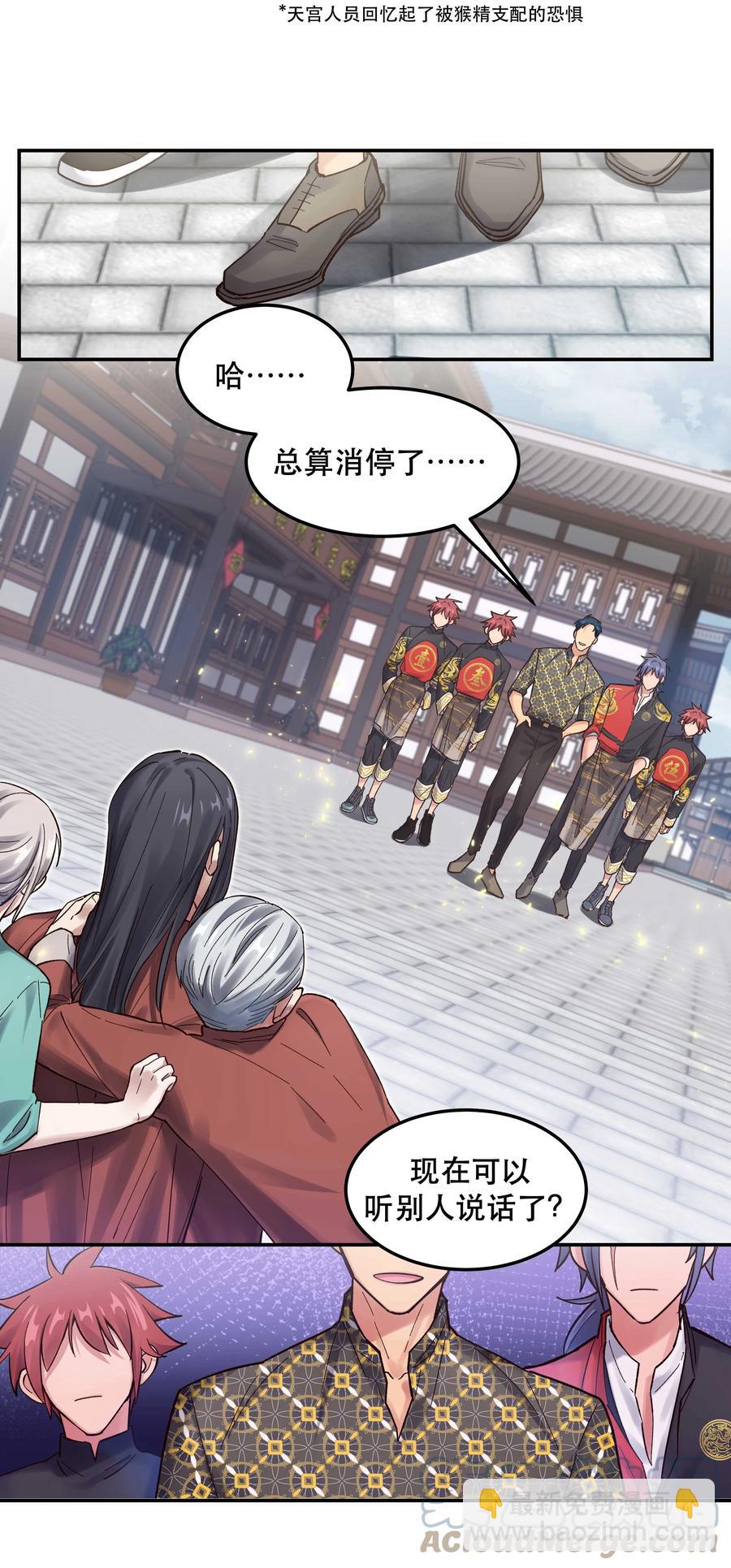 046 猴子好可怕！-第50话