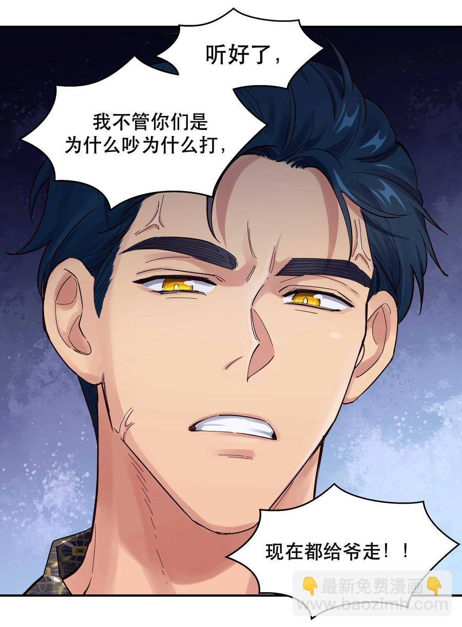 046 猴子好可怕！-第50话