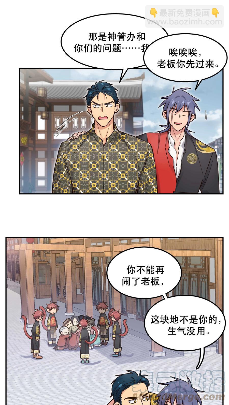 046 猴子好可怕！-第50话