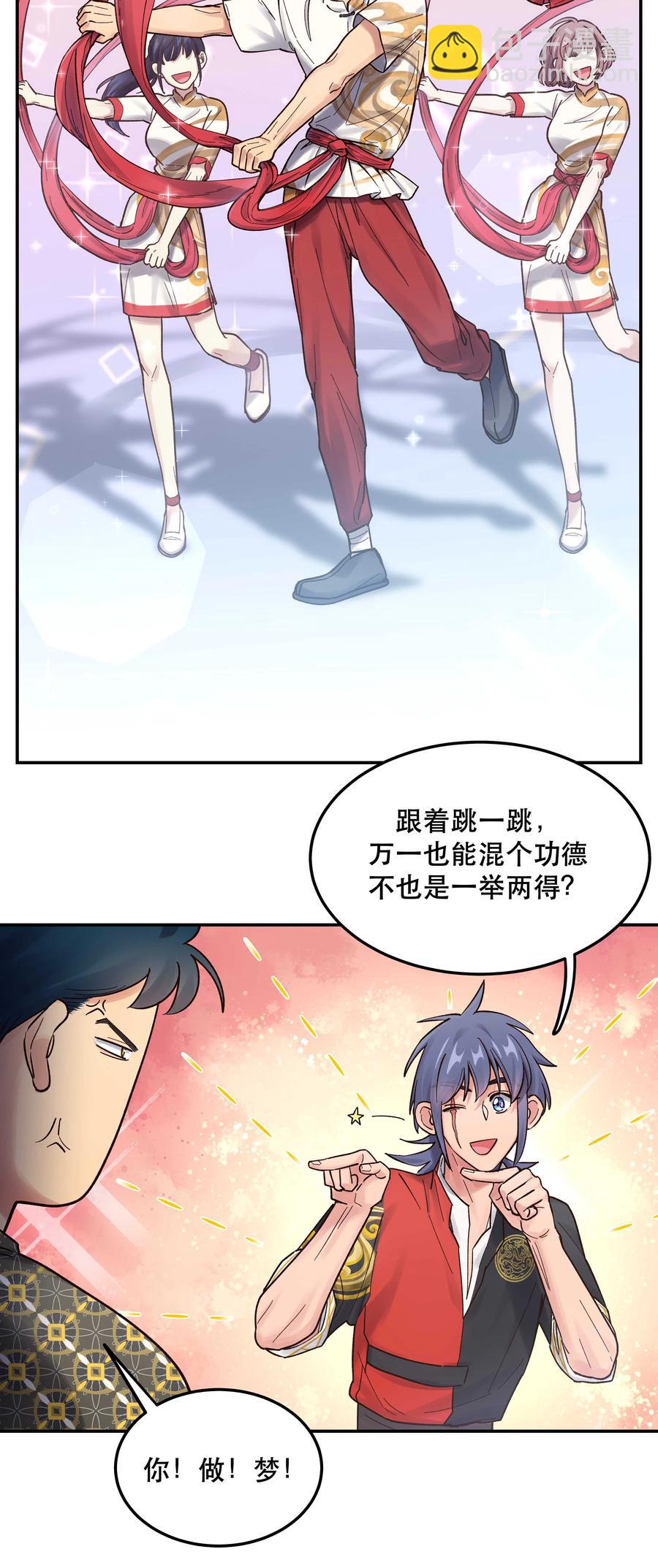 046 猴子好可怕！-第50话