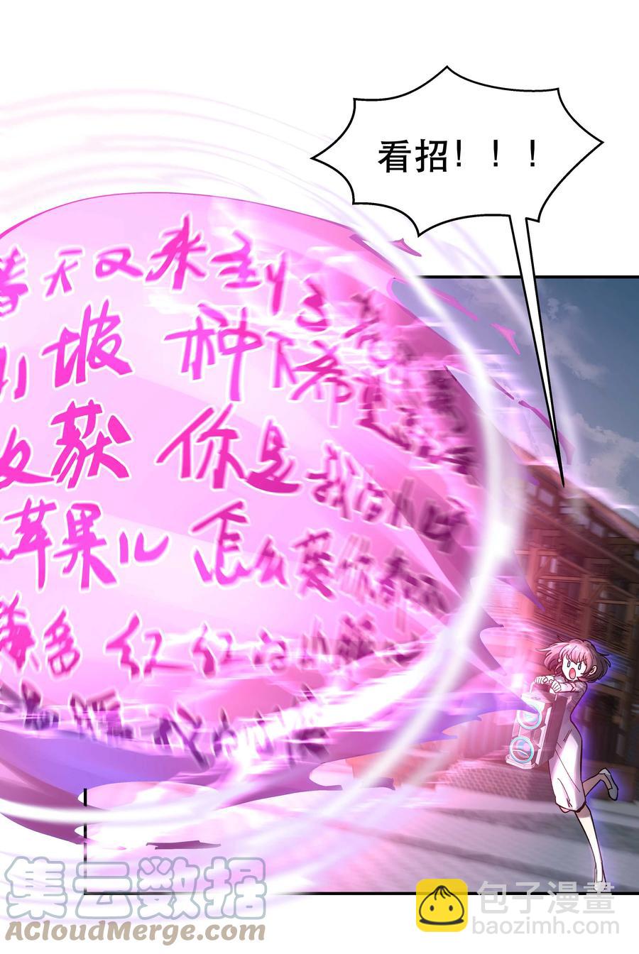 046 猴子好可怕！-第50话