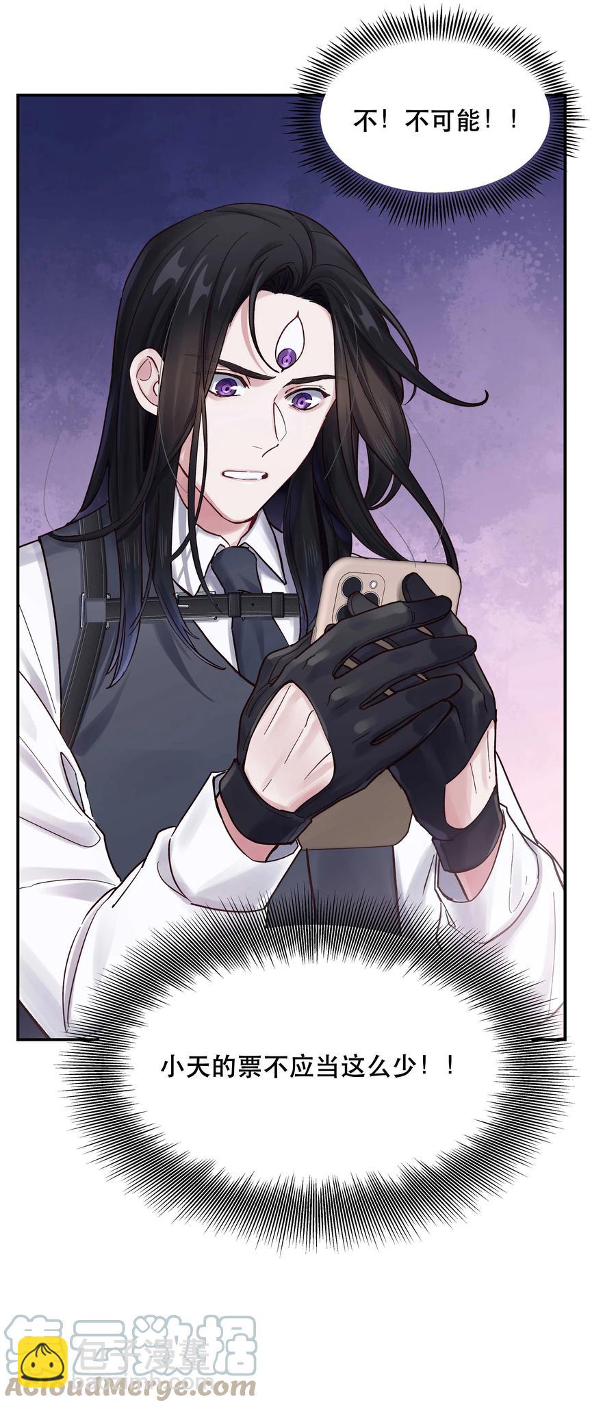 046 猴子好可怕！-第50话