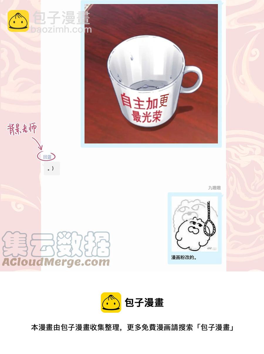 046 猴子好可怕！-第50话