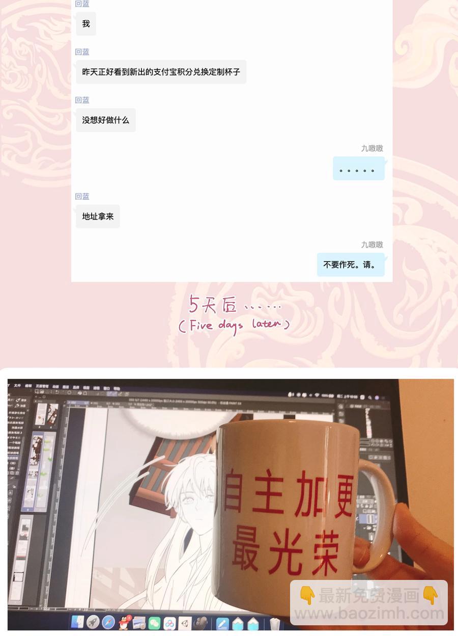 046 猴子好可怕！-第50话