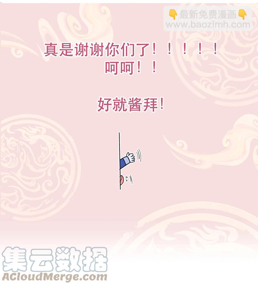 046 猴子好可怕！-第50话