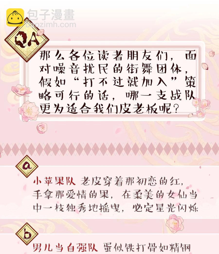 046 猴子好可怕！-第50话