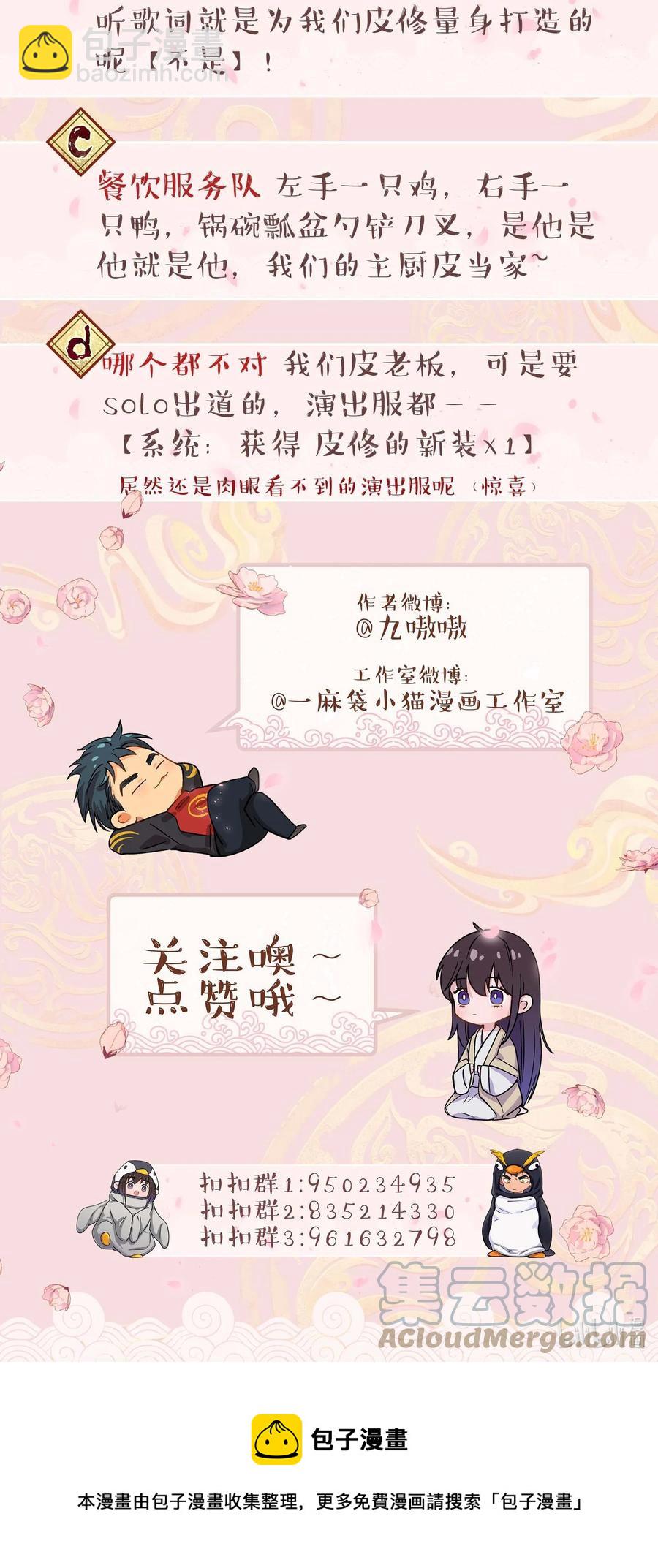 046 猴子好可怕！-第50话