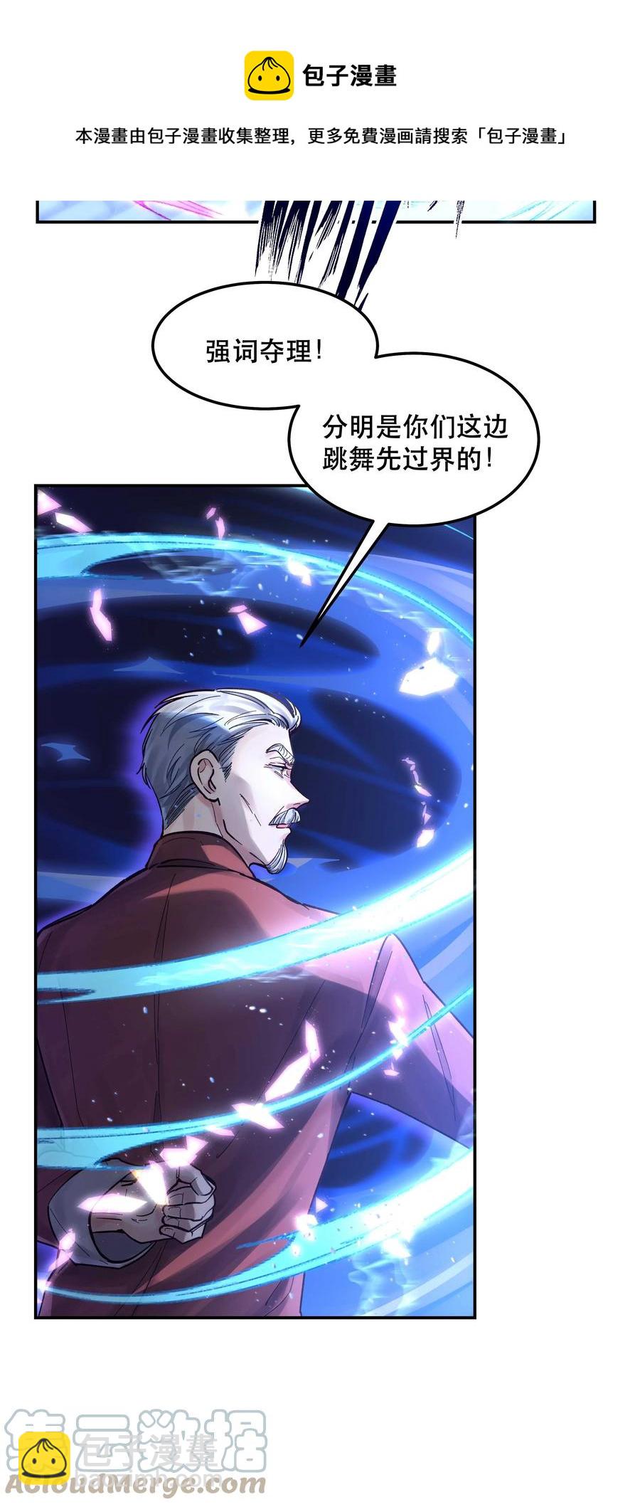 046 猴子好可怕！-第50话