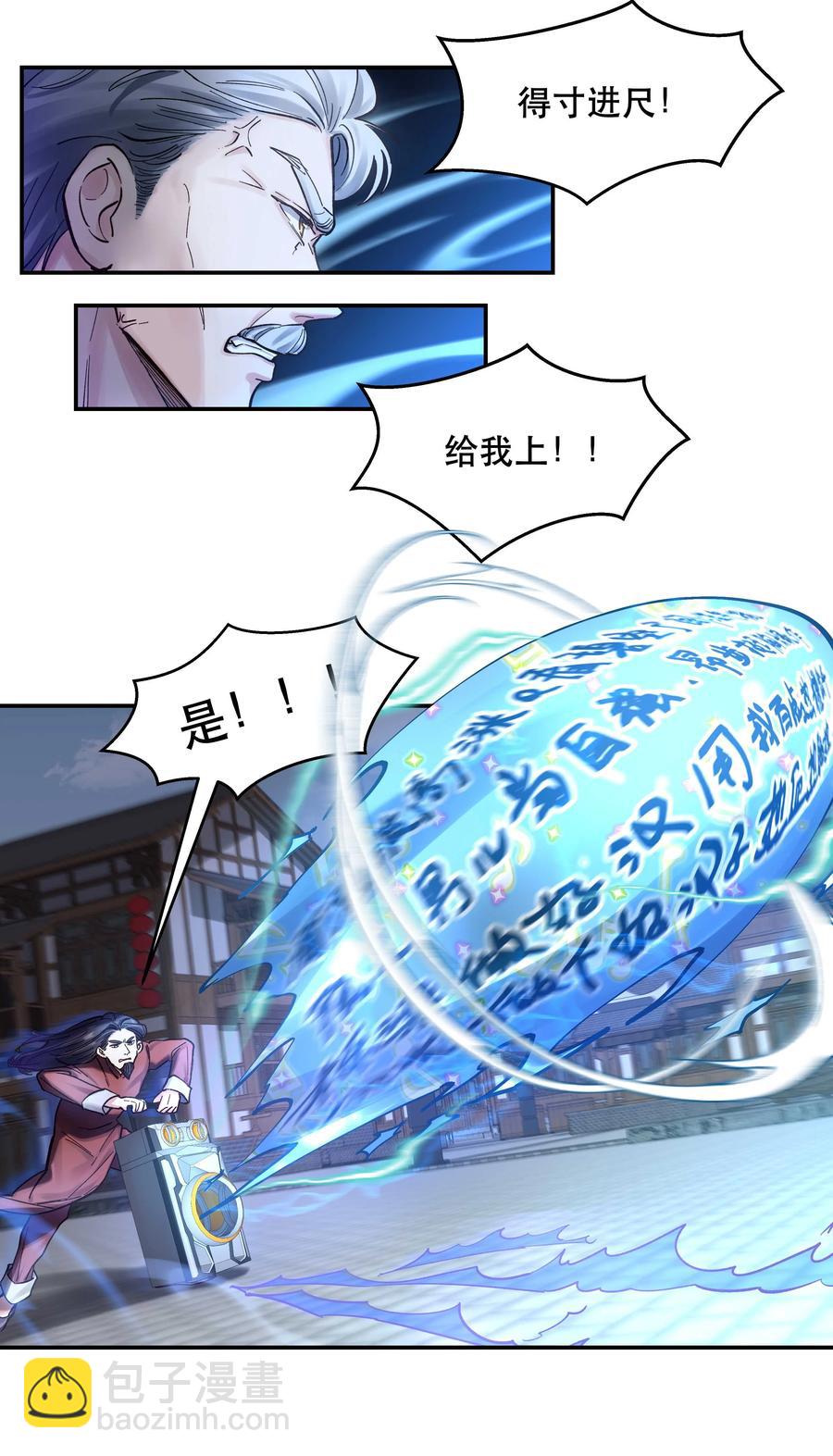 046 猴子好可怕！-第50话