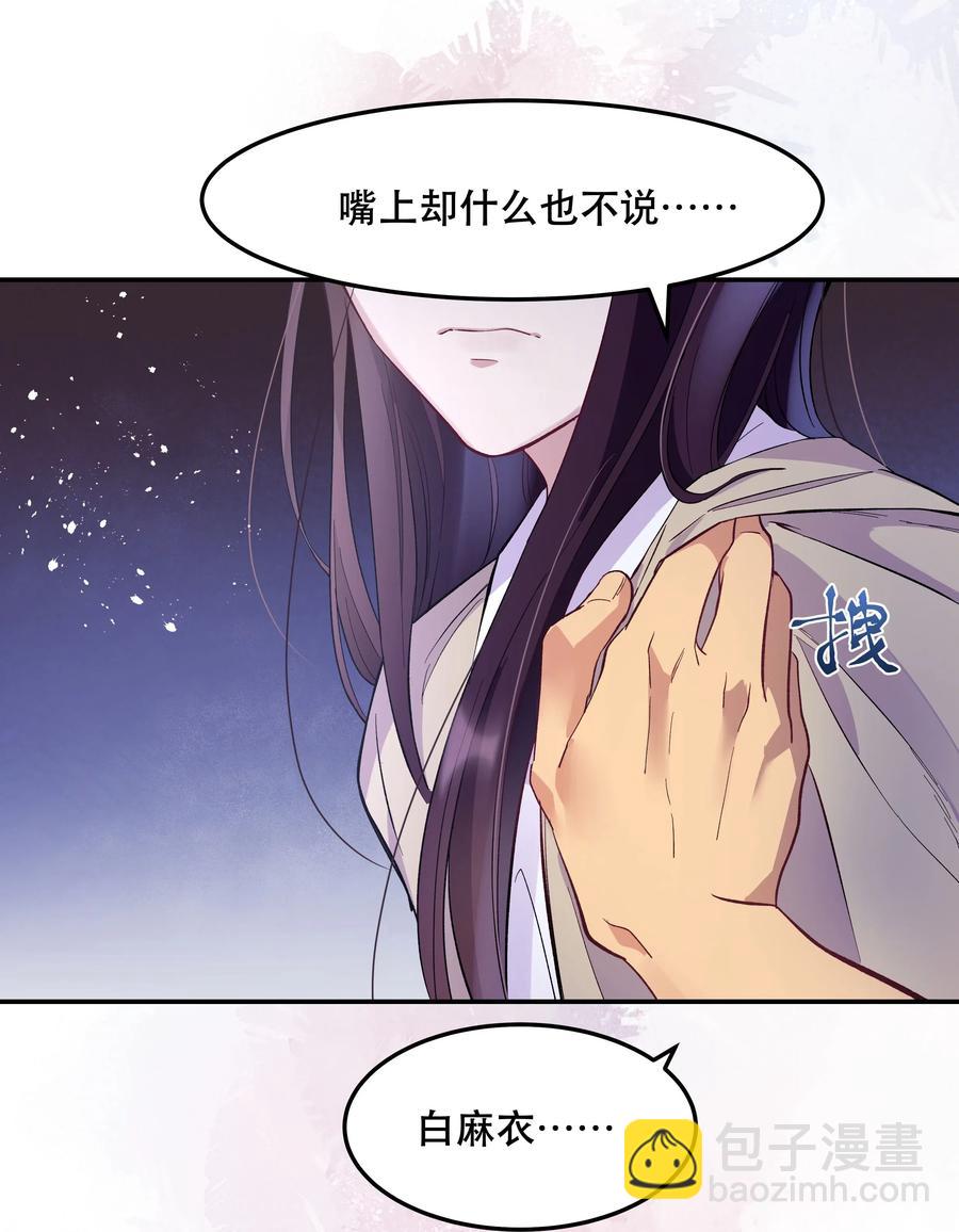 005 麻烦你快点想起来-第6话