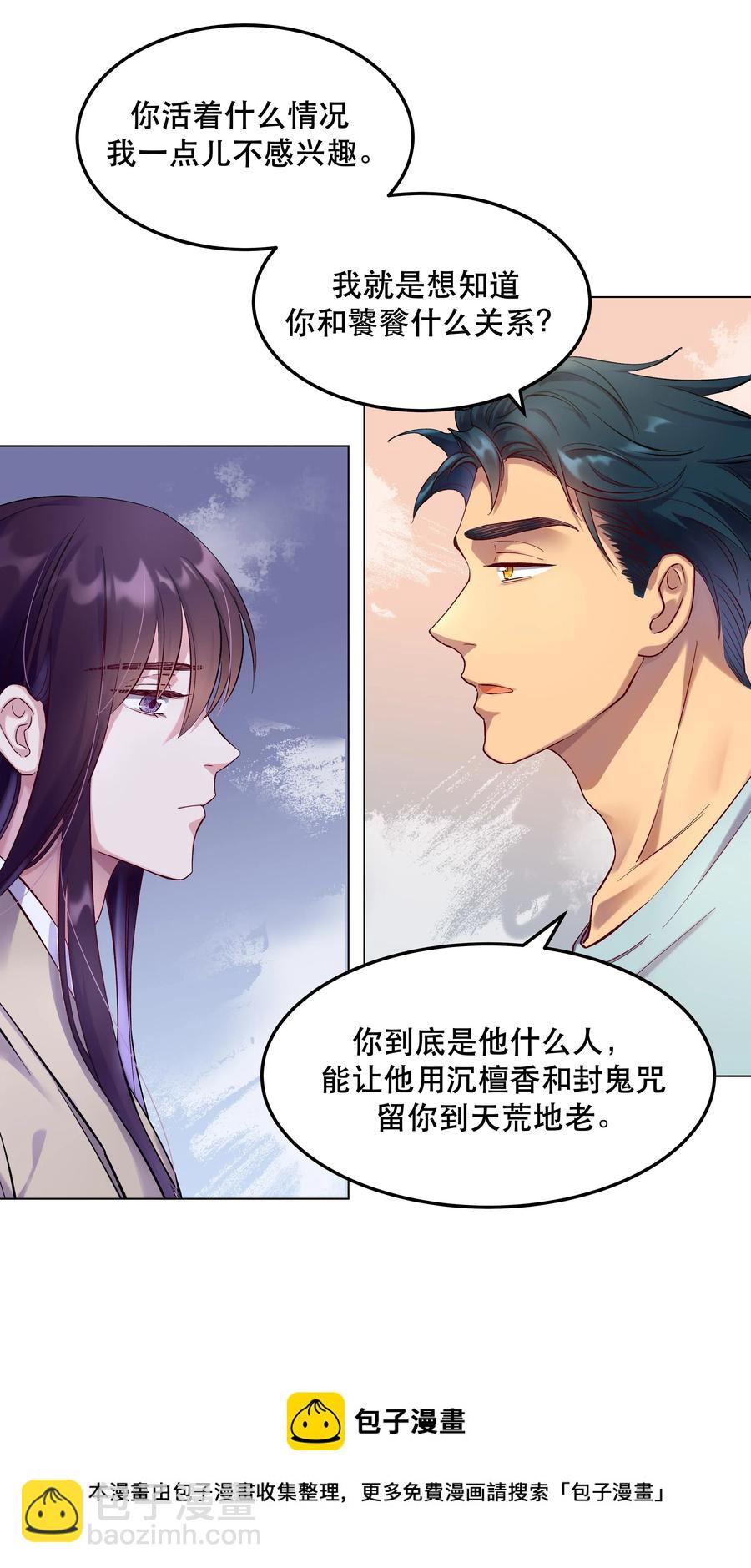 005 麻烦你快点想起来-第6话