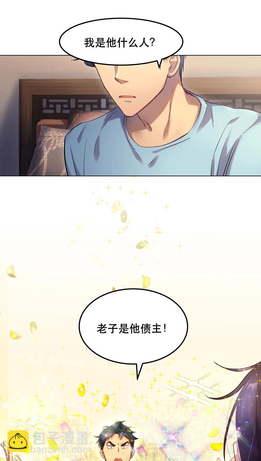 005 麻烦你快点想起来-第6话