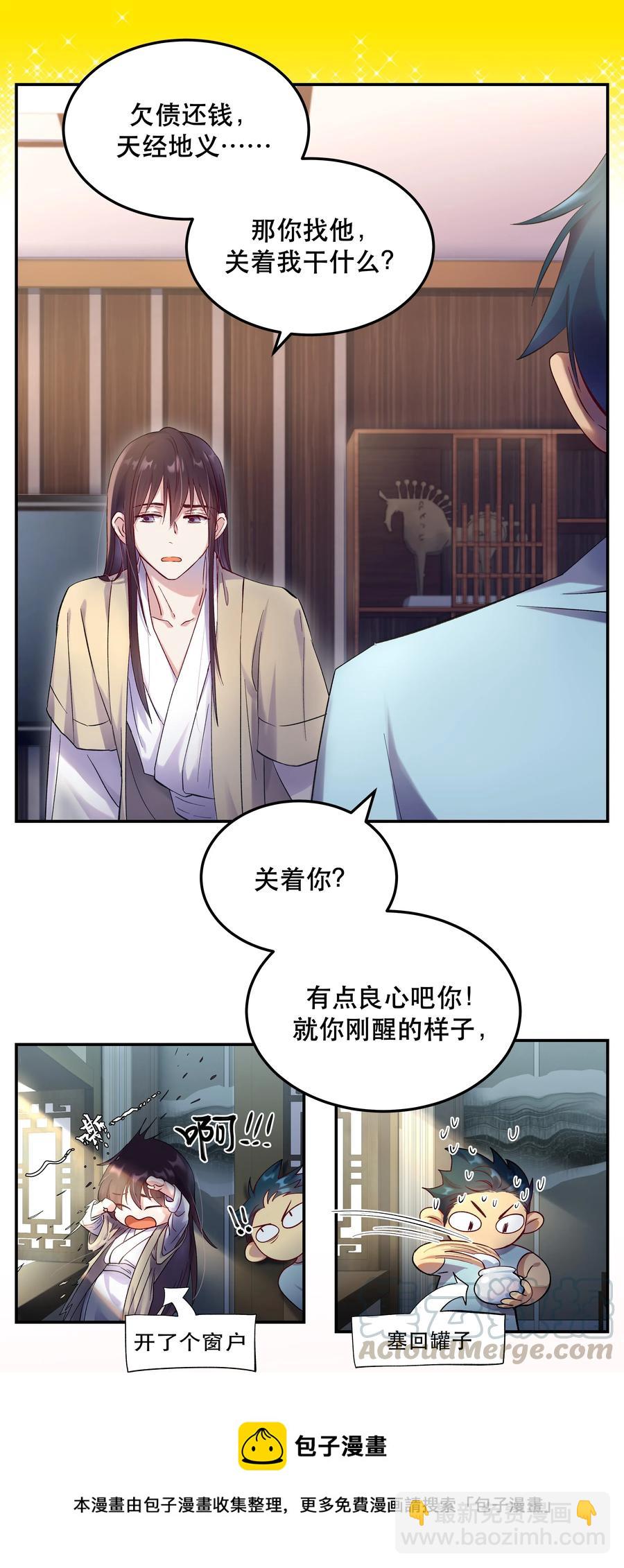 005 麻烦你快点想起来-第6话