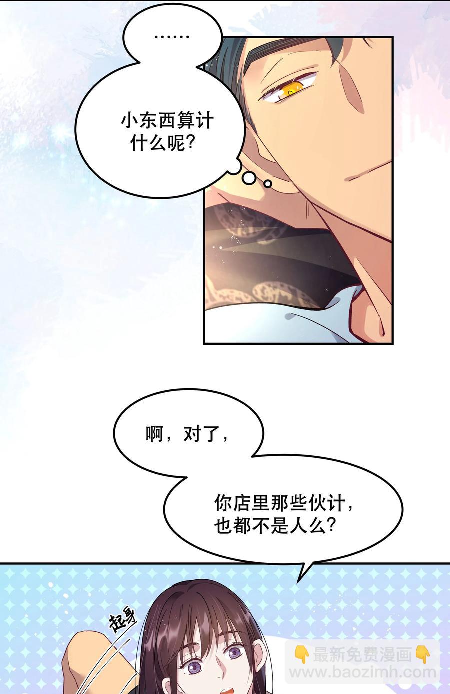 005 麻烦你快点想起来-第6话