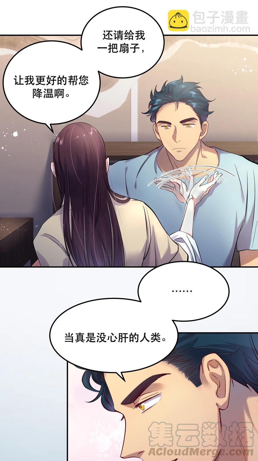 005 麻烦你快点想起来-第6话