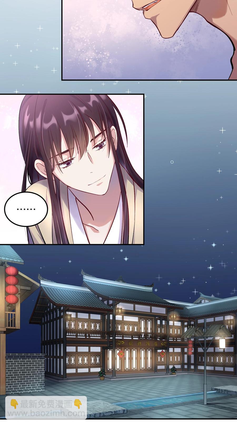 005 麻烦你快点想起来-第6话