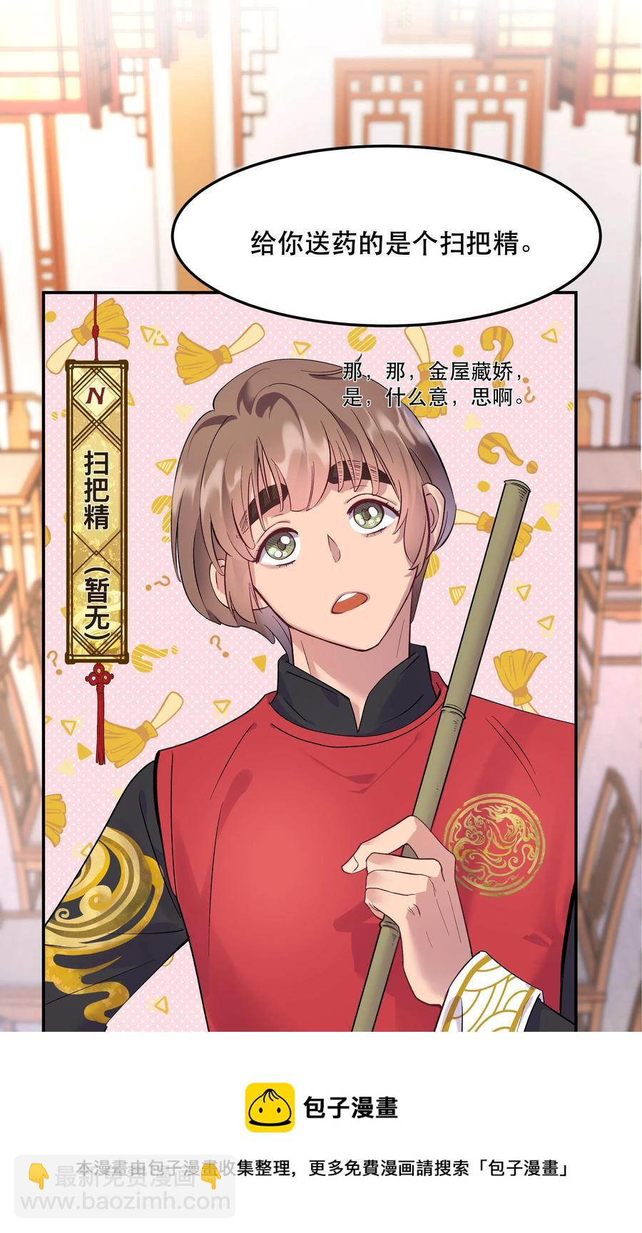 005 麻烦你快点想起来-第6话