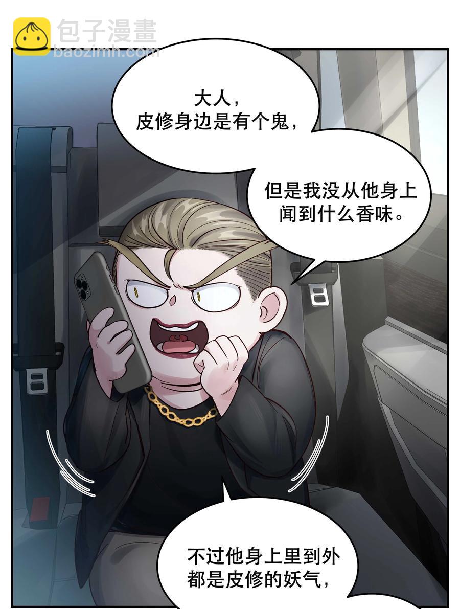 048 我的票呢？-第52话