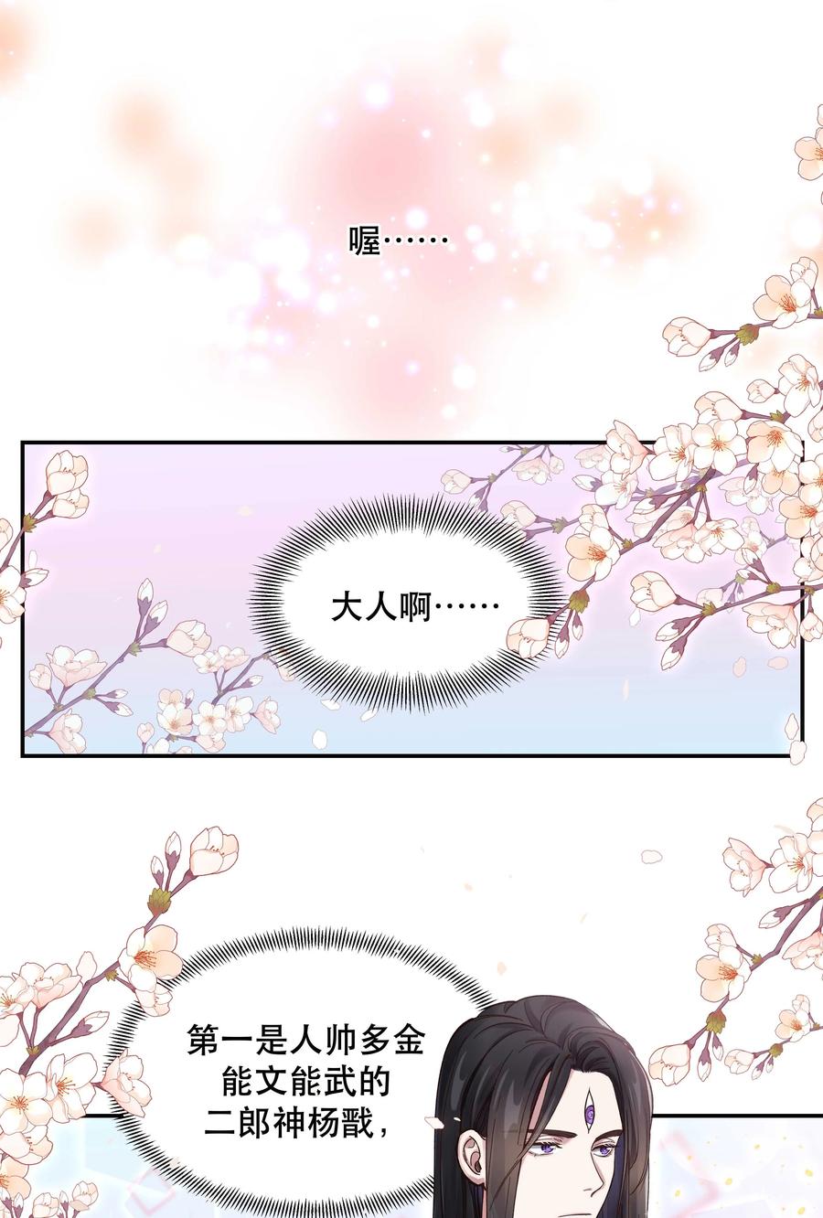 048 我的票呢？-第52话