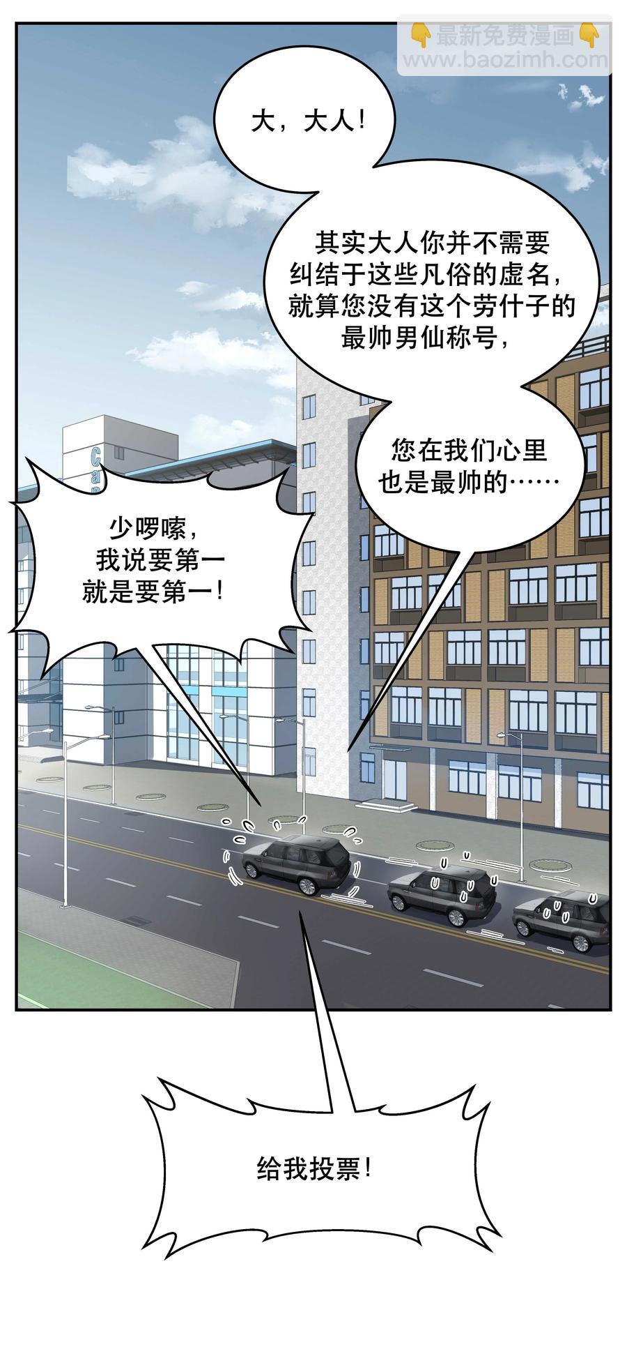 048 我的票呢？-第52话