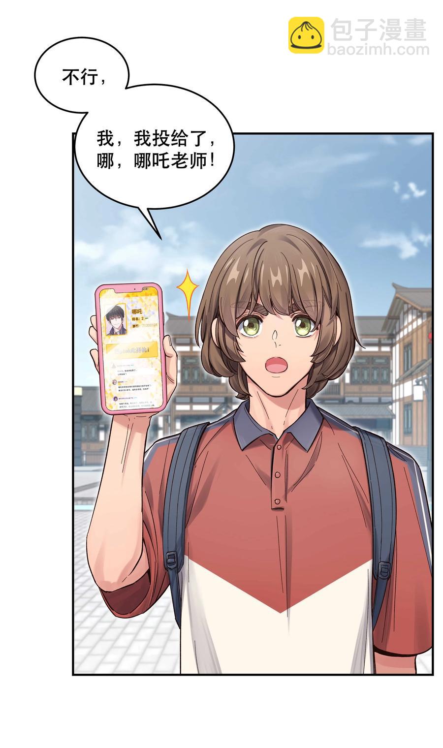 048 我的票呢？-第52话