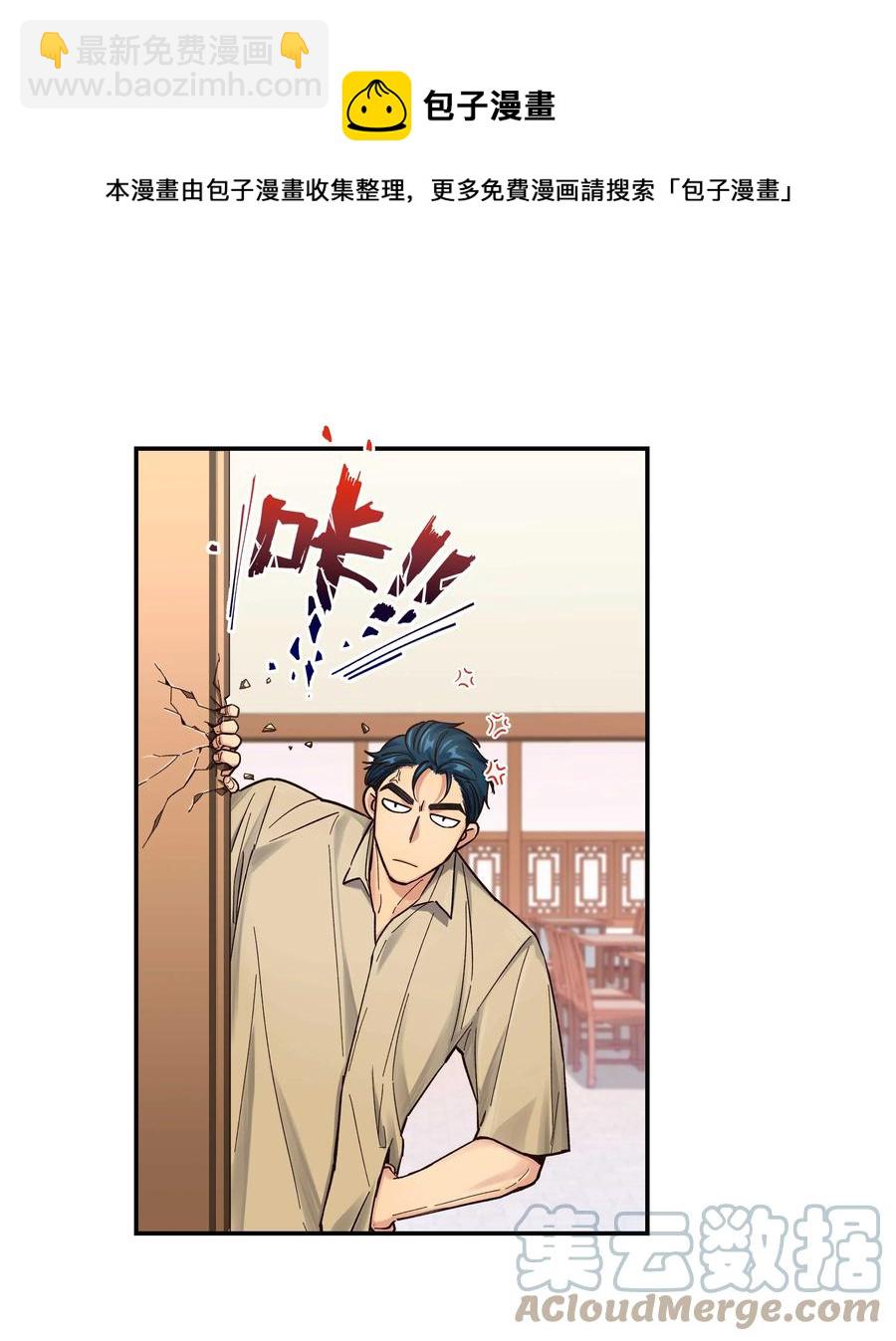 048 我的票呢？-第52话